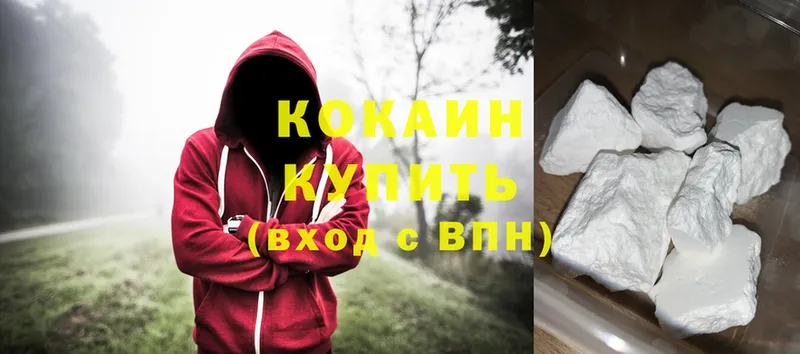 Cocaine Fish Scale  Гурьевск 