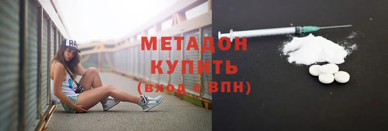 МЕТАДОН methadone Гурьевск